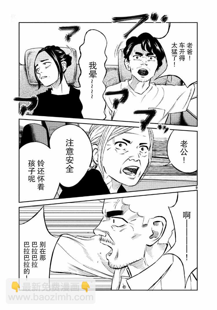 第89话7