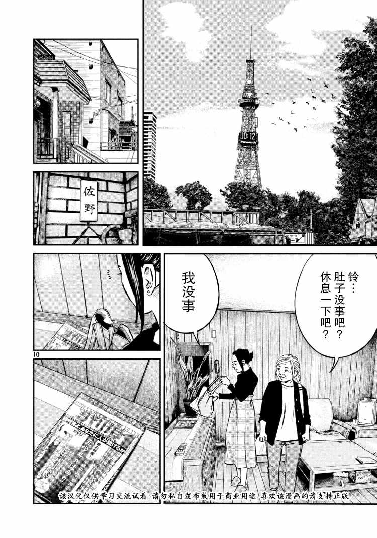 第89话8