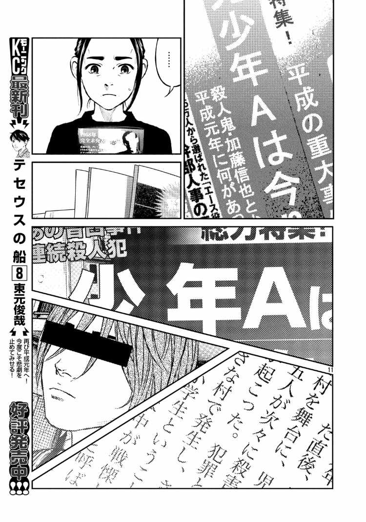 第89话9