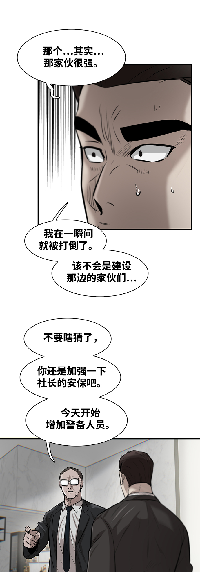 第6话112