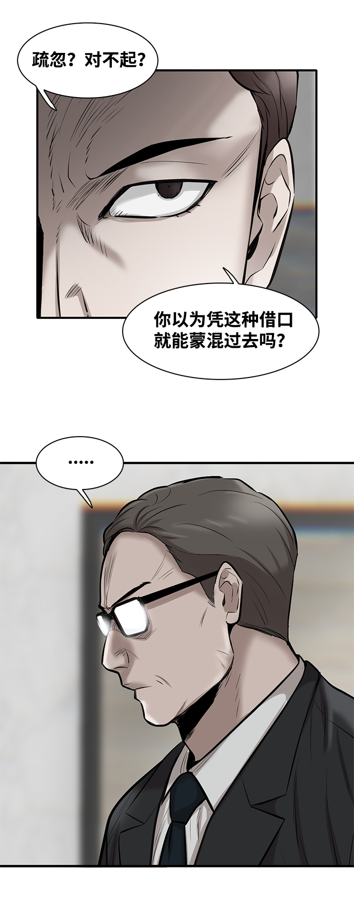 第6话114