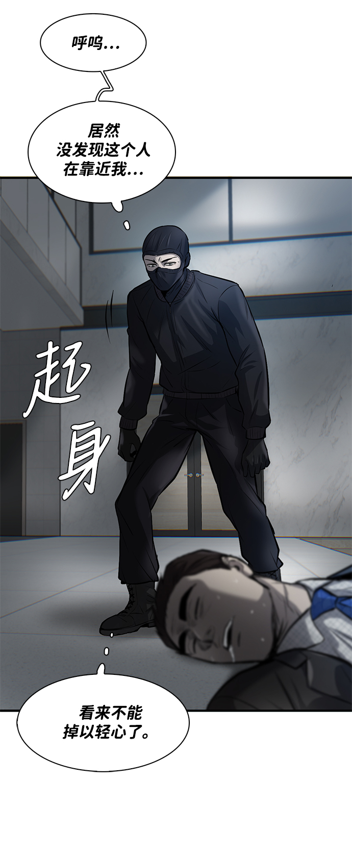 第6话86