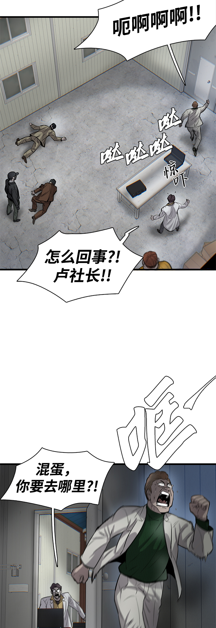 第9话23