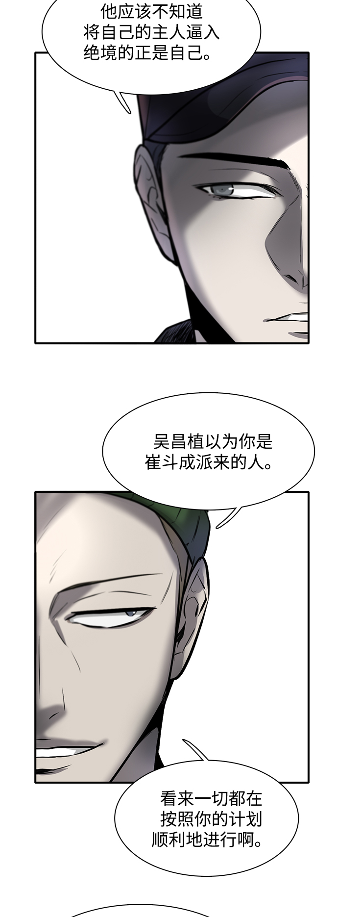 第9话98