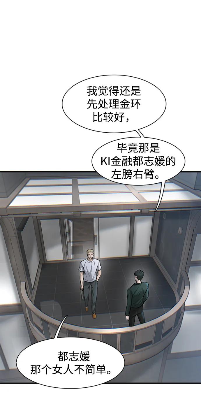 第21话54