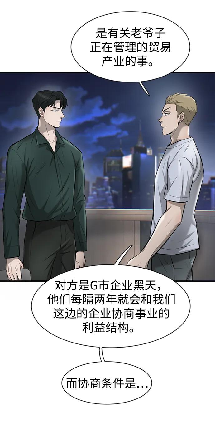 第21话75