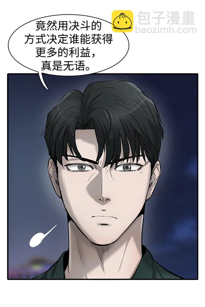 第21话78