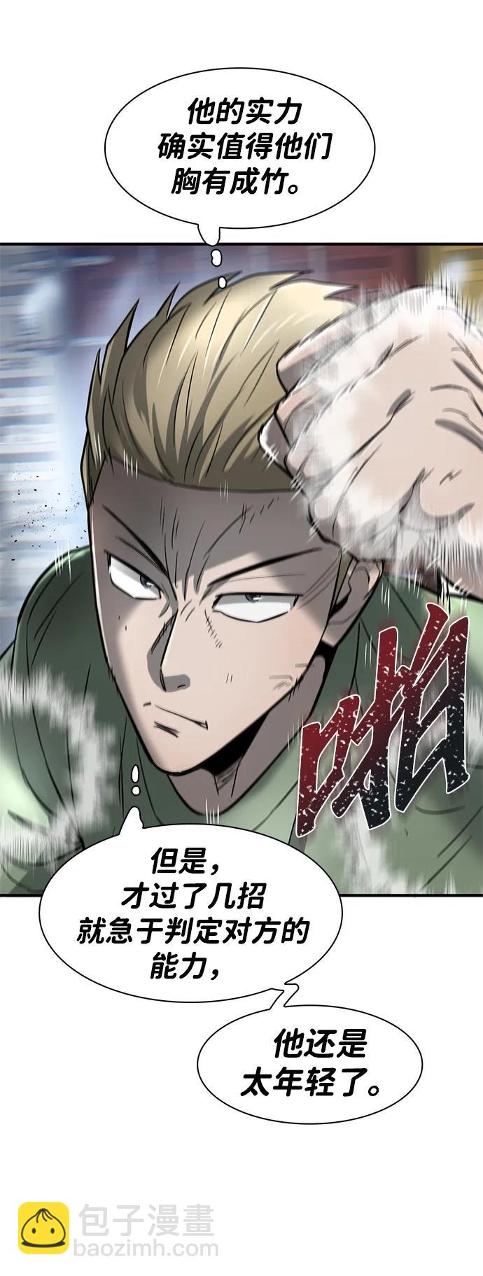 第25话55