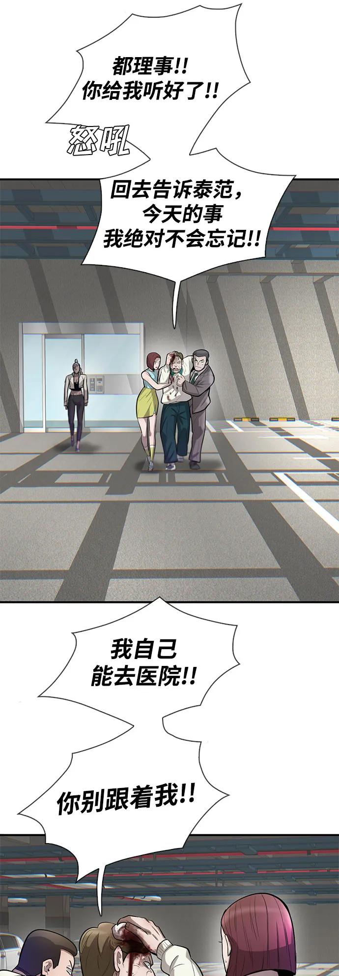 第44话82