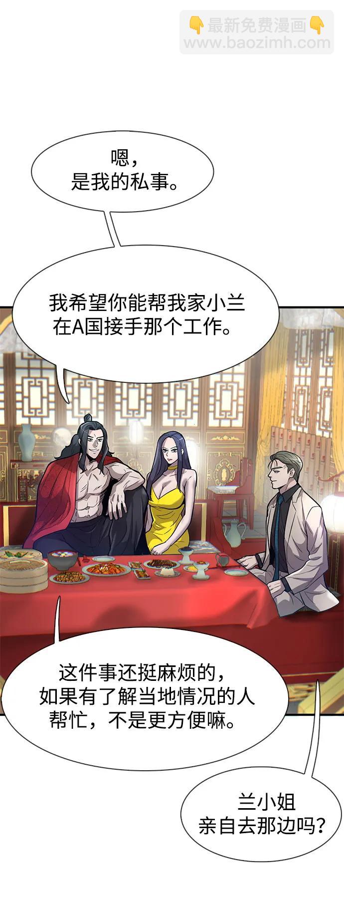 第49话20