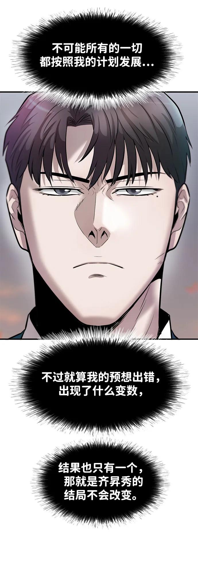 第49话48