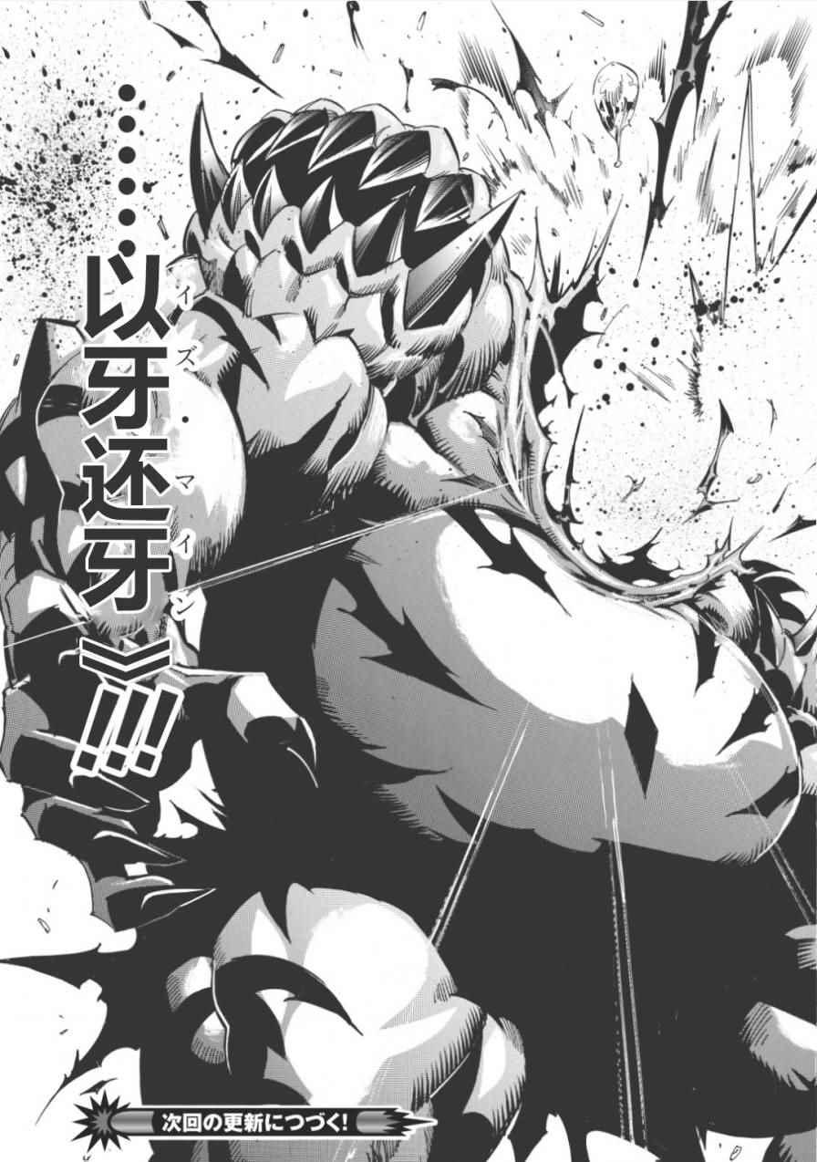 第11话32