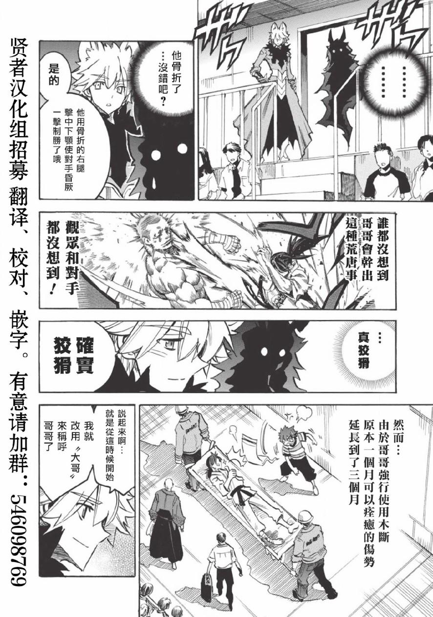 第26话 从睡梦中苏醒1