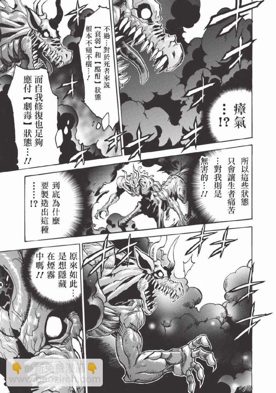 第26话 从睡梦中苏醒16