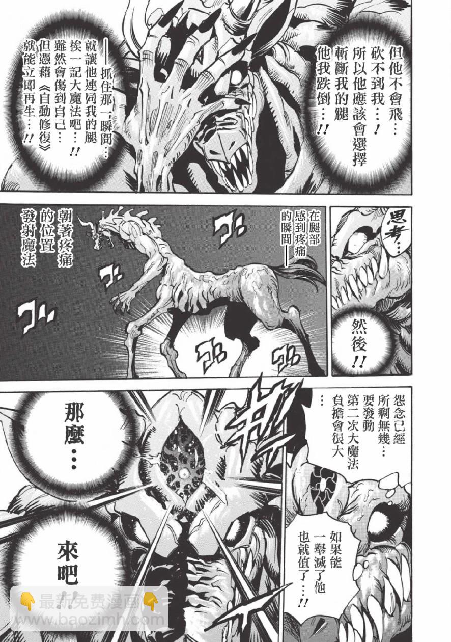 第26话 从睡梦中苏醒18