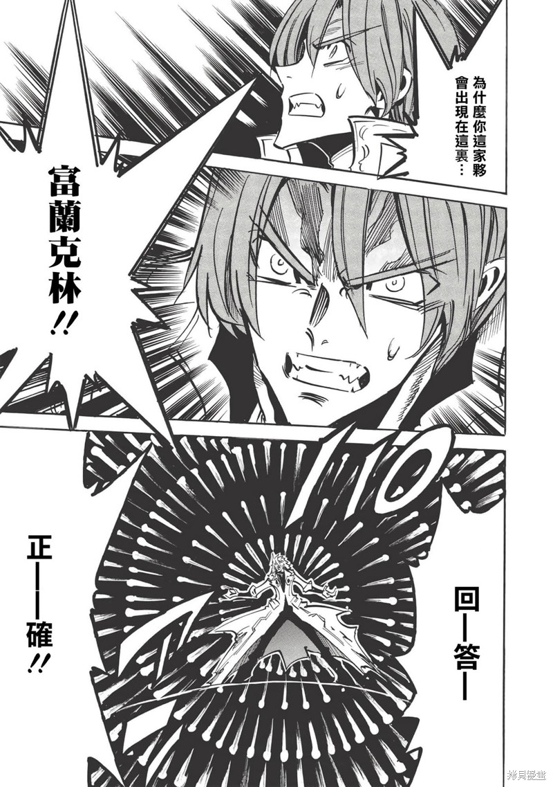 第37话 竞演之终，狂宴之始15
