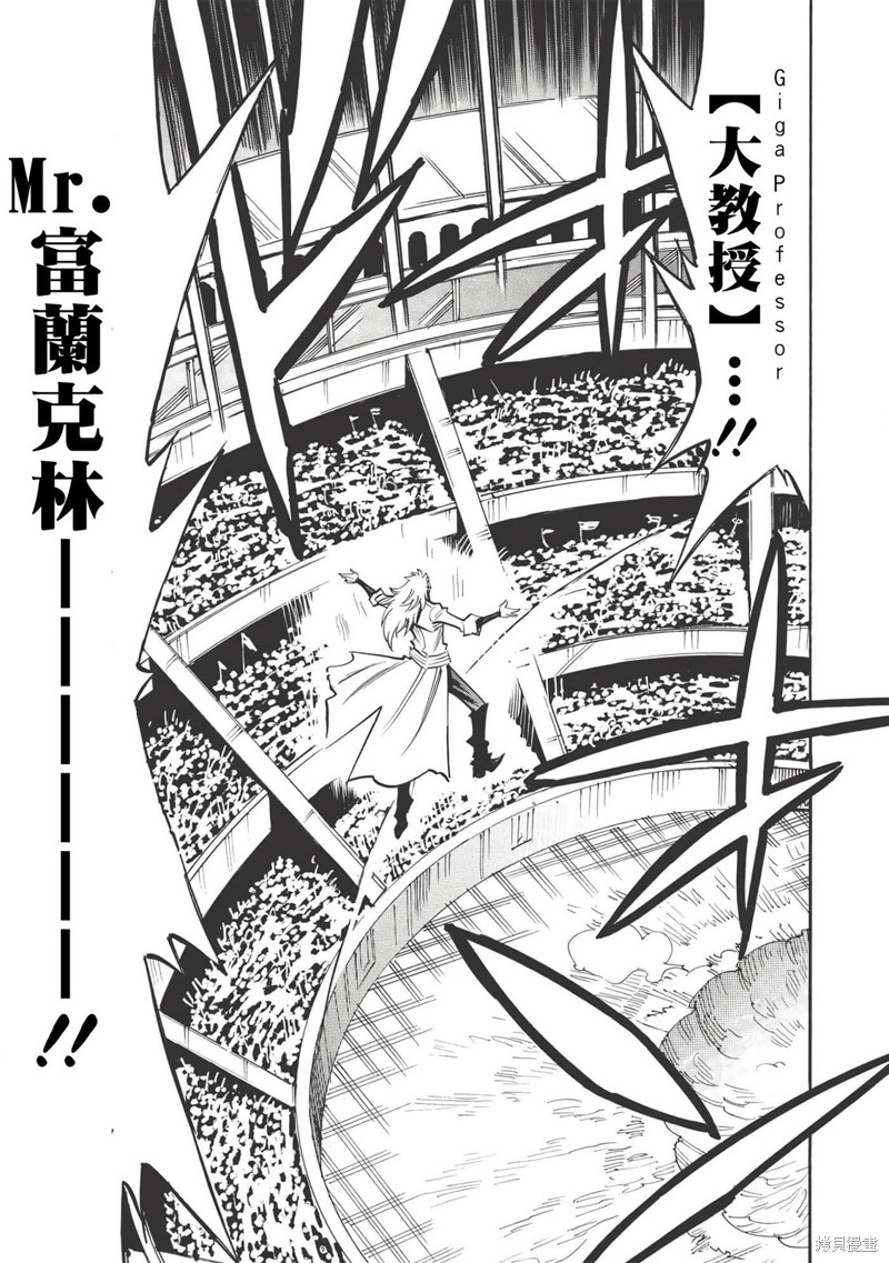 第37话 竞演之终，狂宴之始17