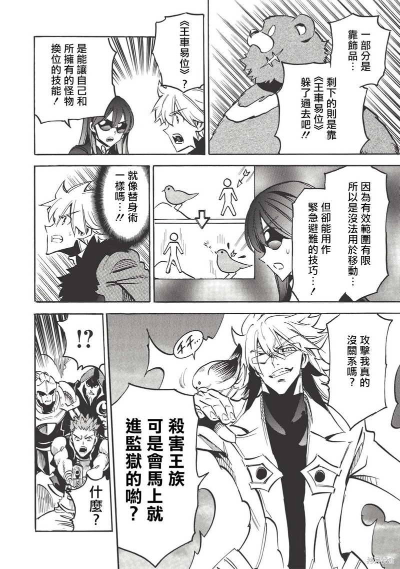 第37话 竞演之终，狂宴之始22