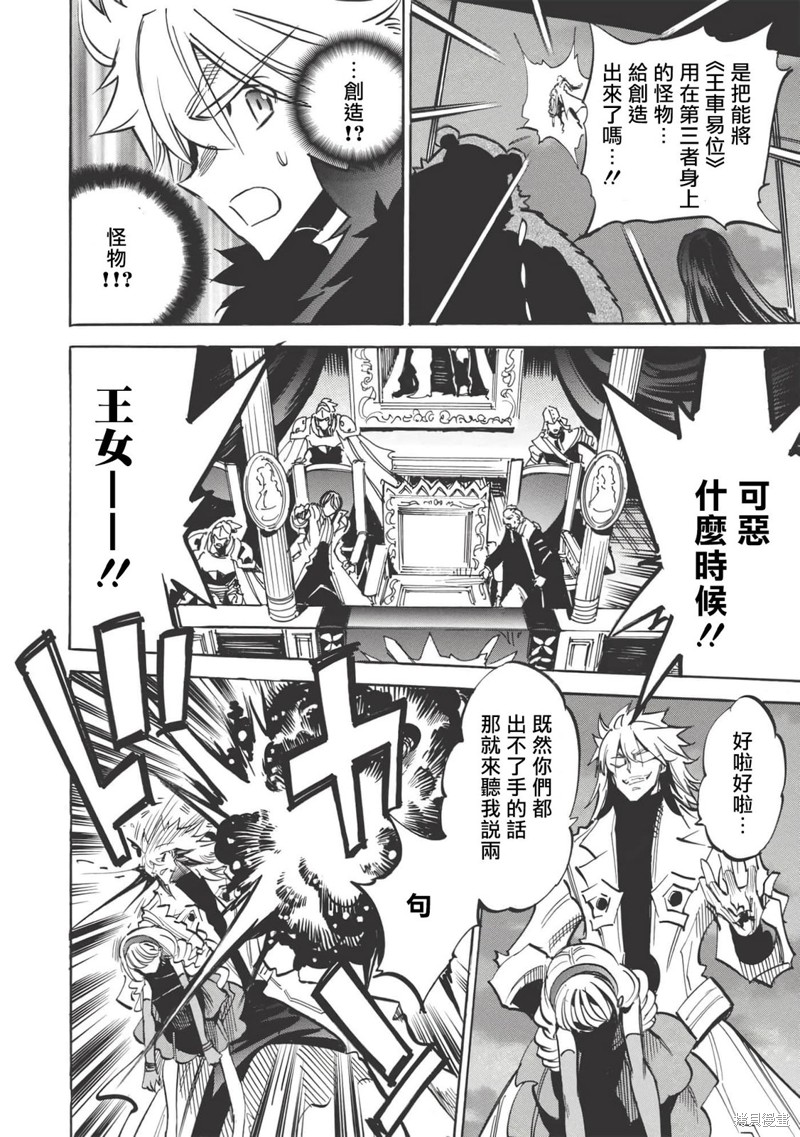 第37话 竞演之终，狂宴之始24