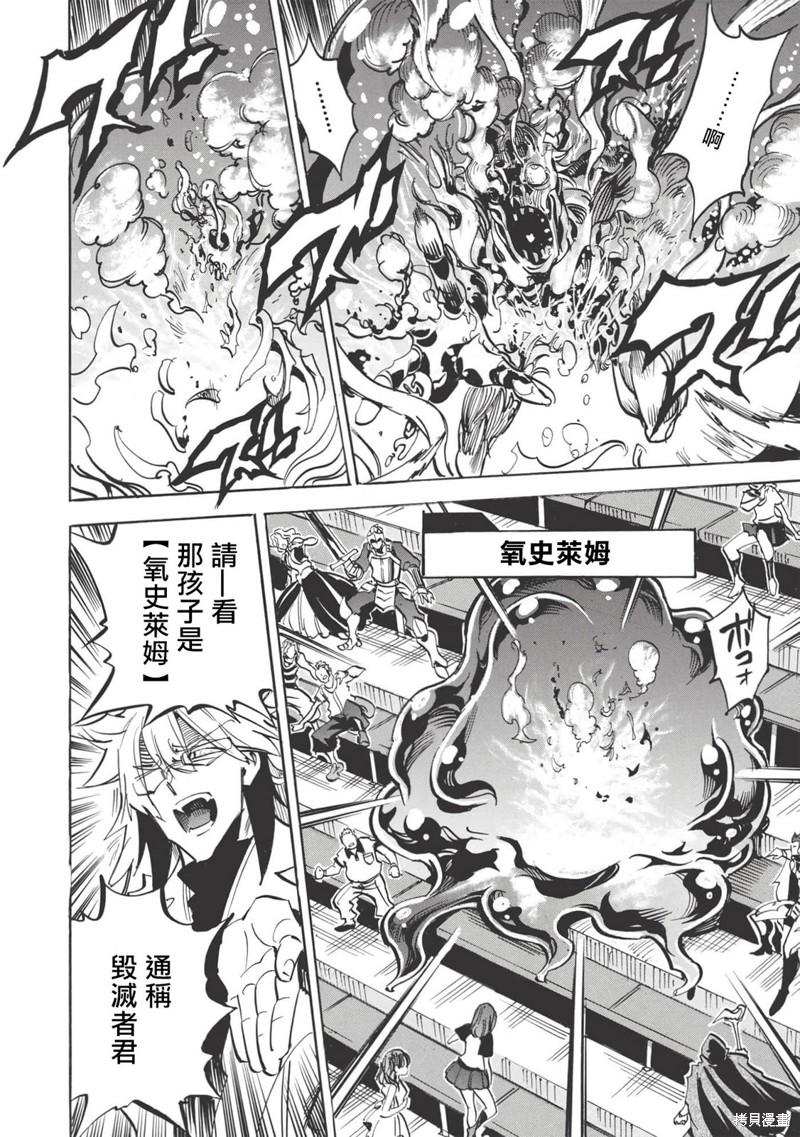 第37话 竞演之终，狂宴之始26