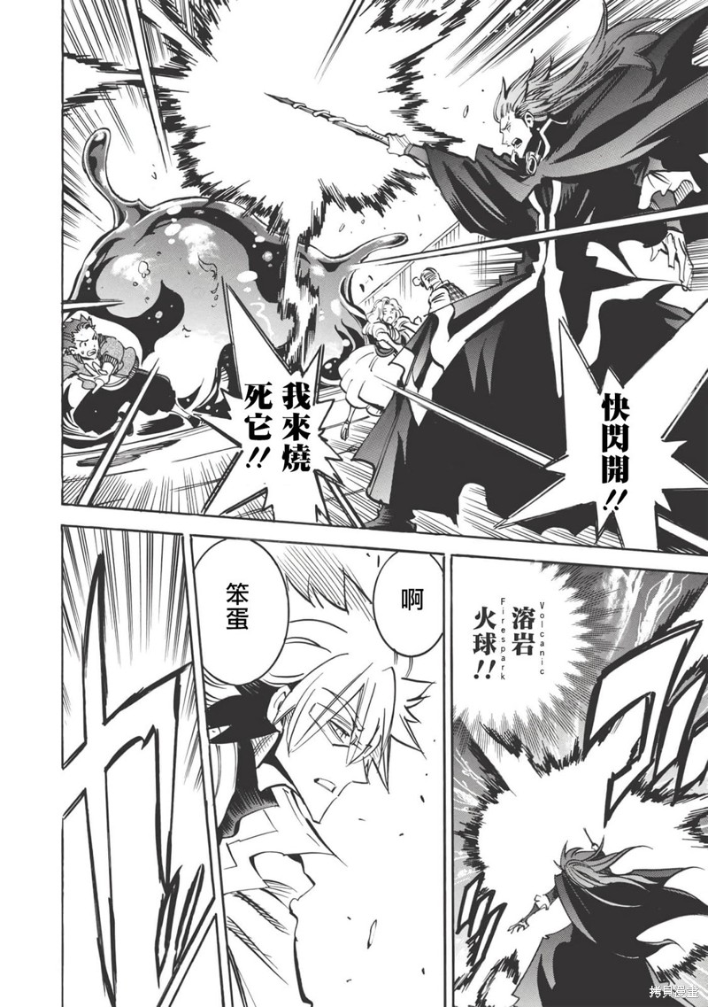 第37话 竞演之终，狂宴之始28