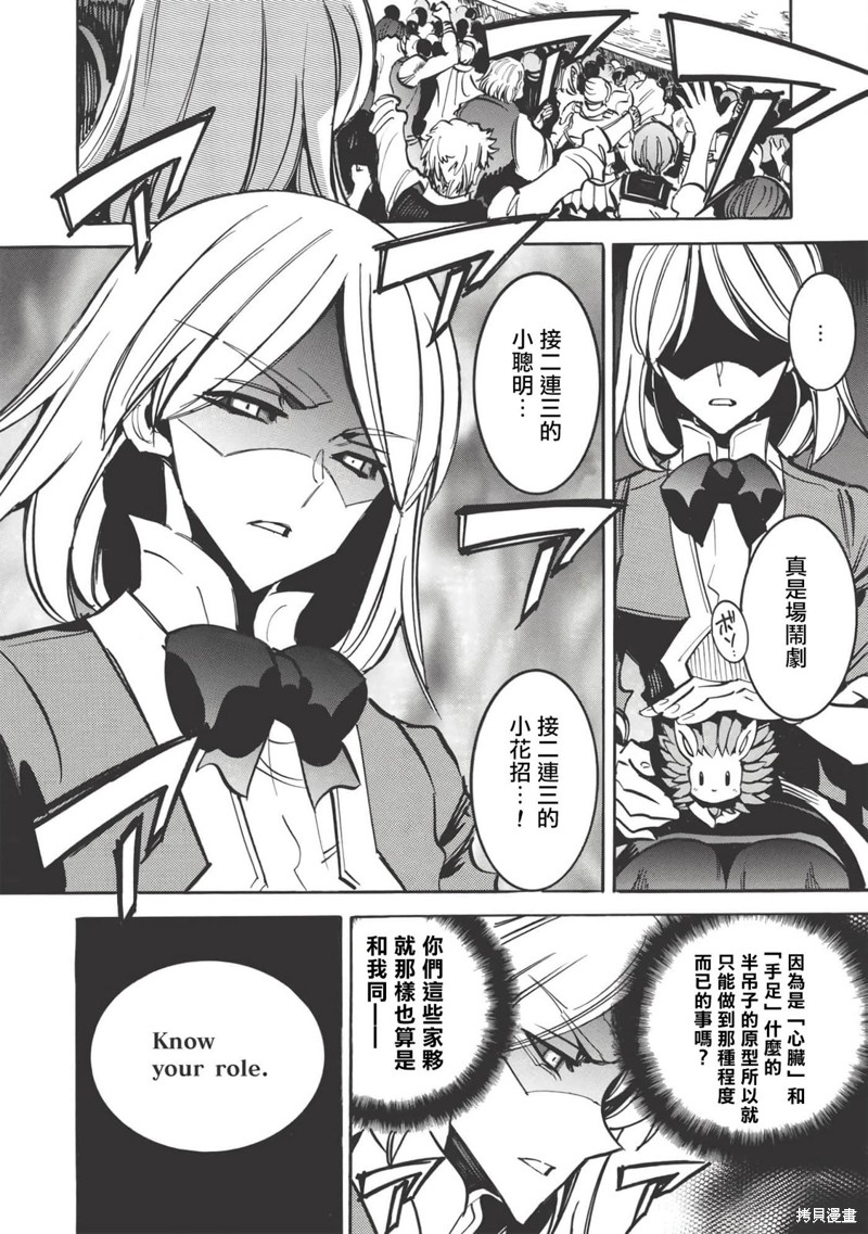 第37话 竞演之终，狂宴之始5