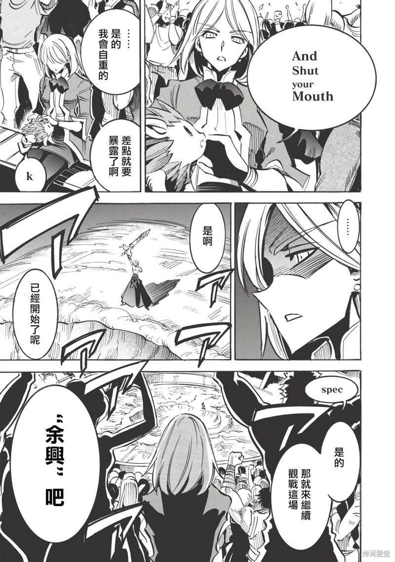 第37话 竞演之终，狂宴之始6