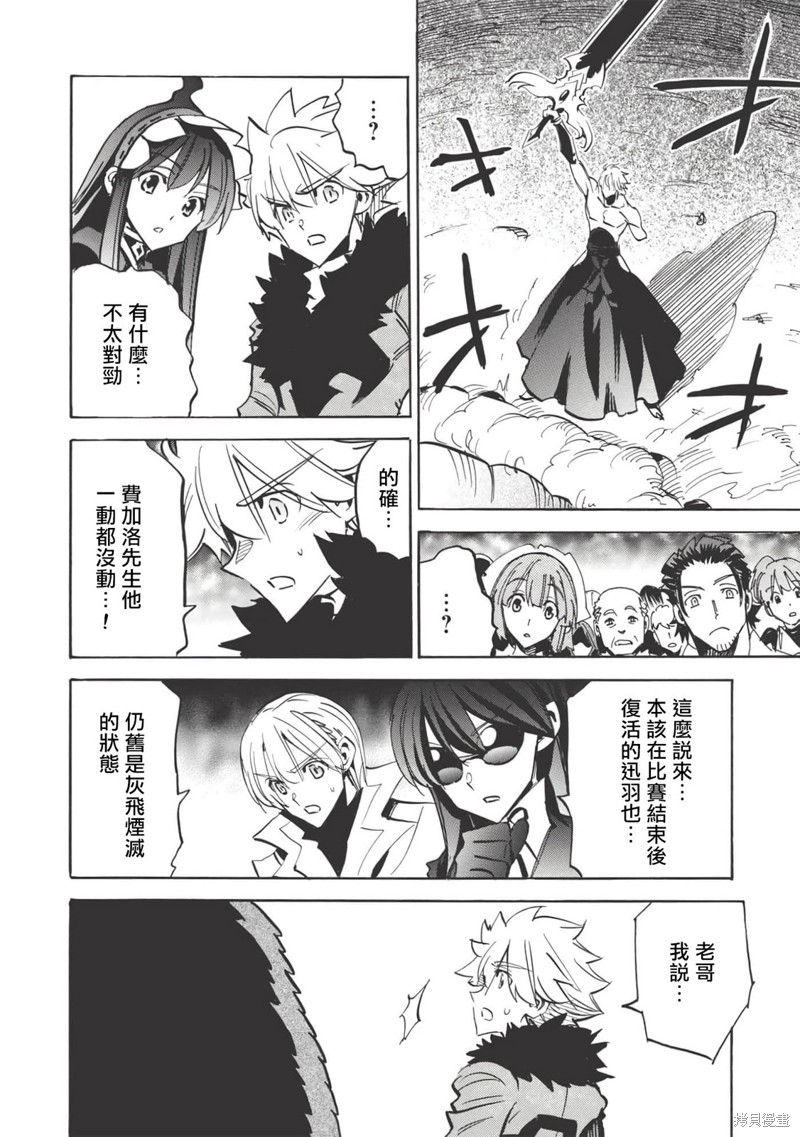 第37话 竞演之终，狂宴之始7