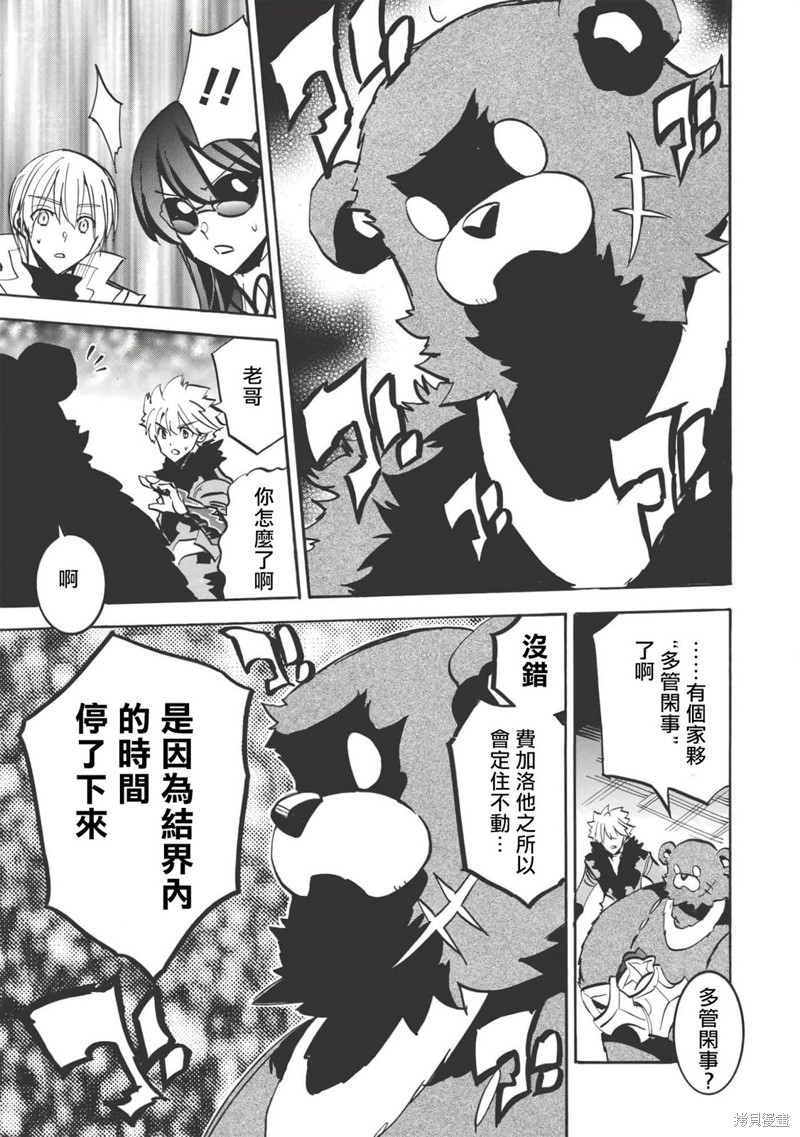 第37话 竞演之终，狂宴之始8