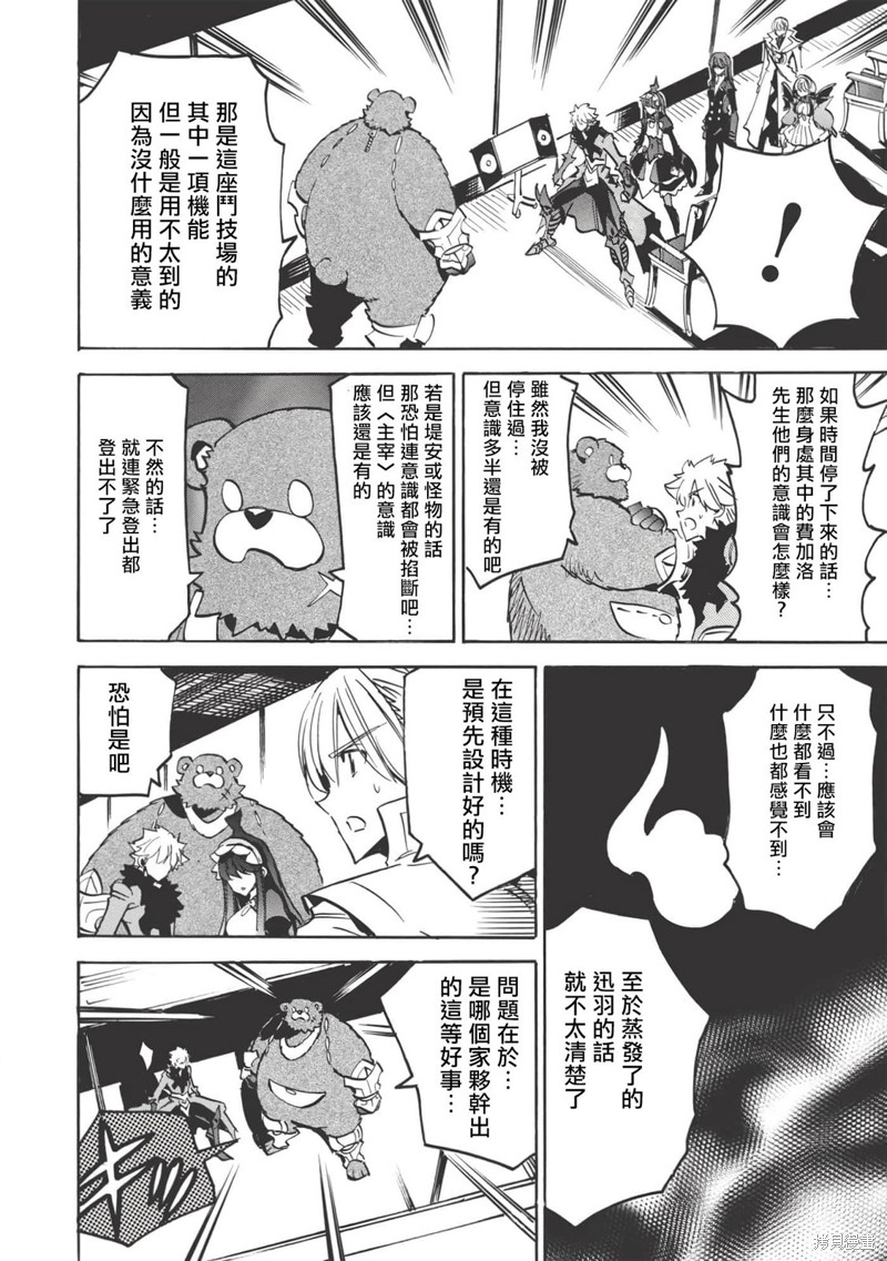 第37话 竞演之终，狂宴之始9