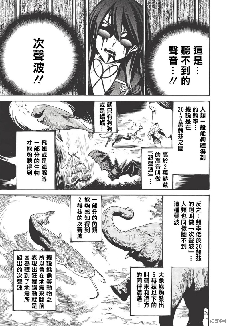 第43话 创作者之战36