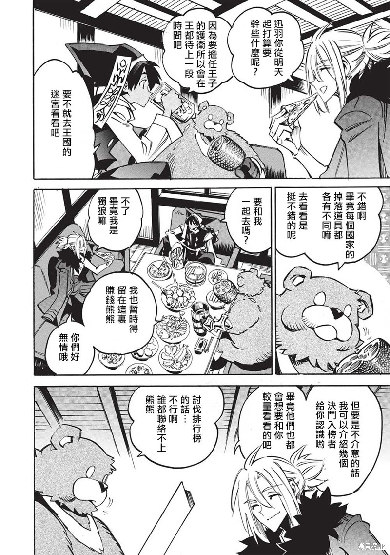 第60话13