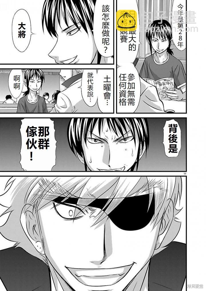 第9话10