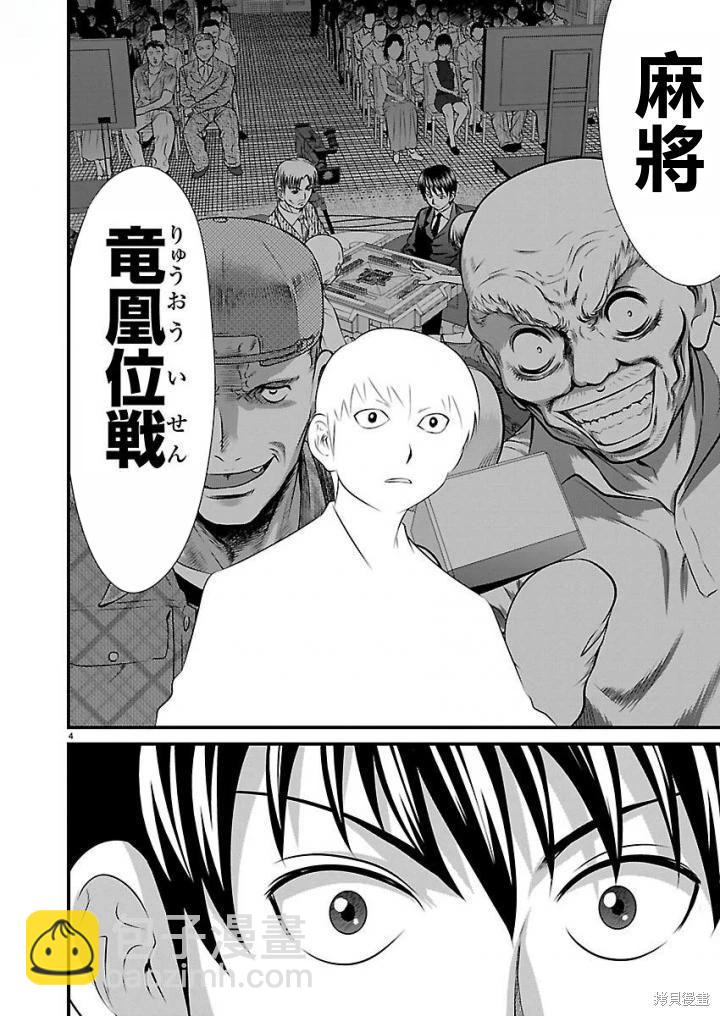 第9话3