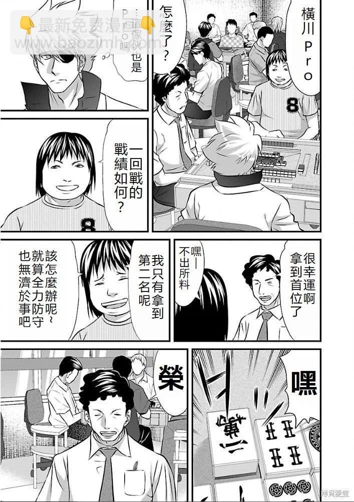 第12话2