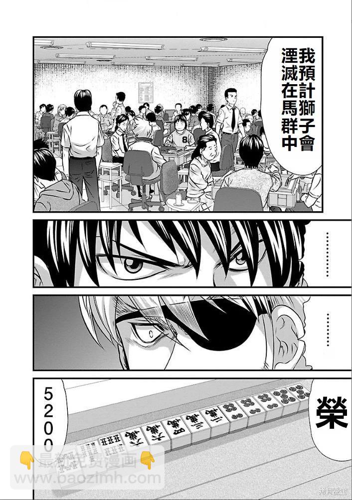 第12话5