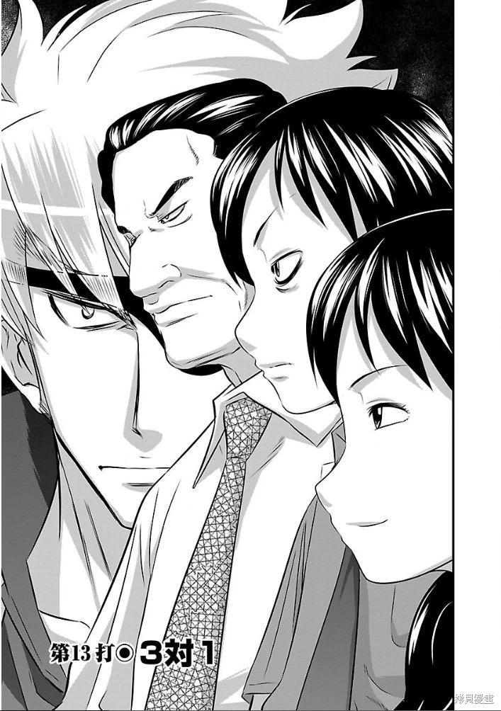 第13话0