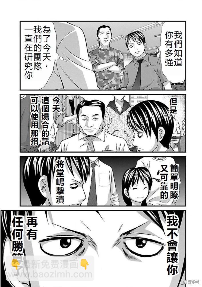 第13话10