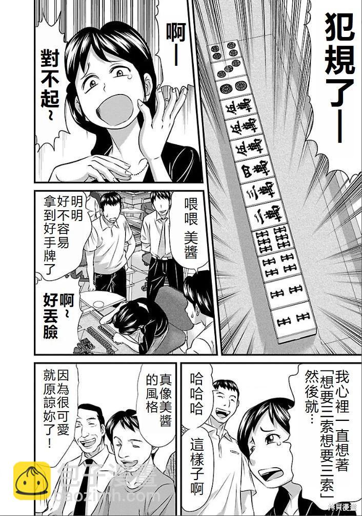 第13话15