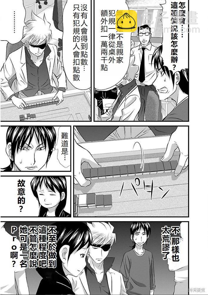 第13话16