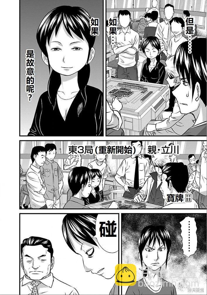 第13话17