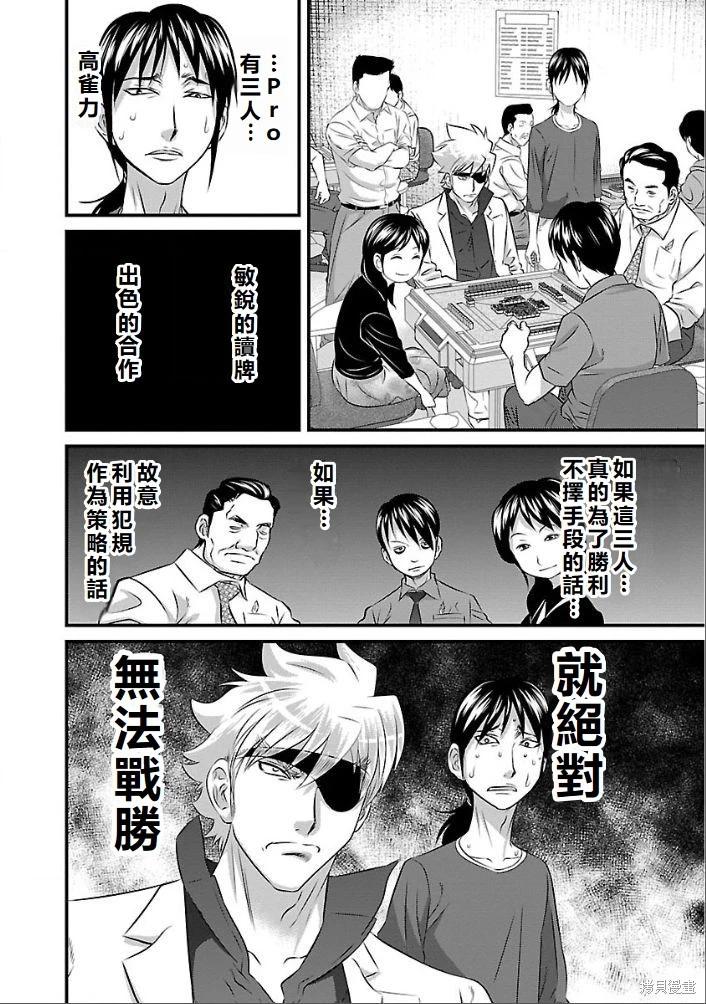 第13话19
