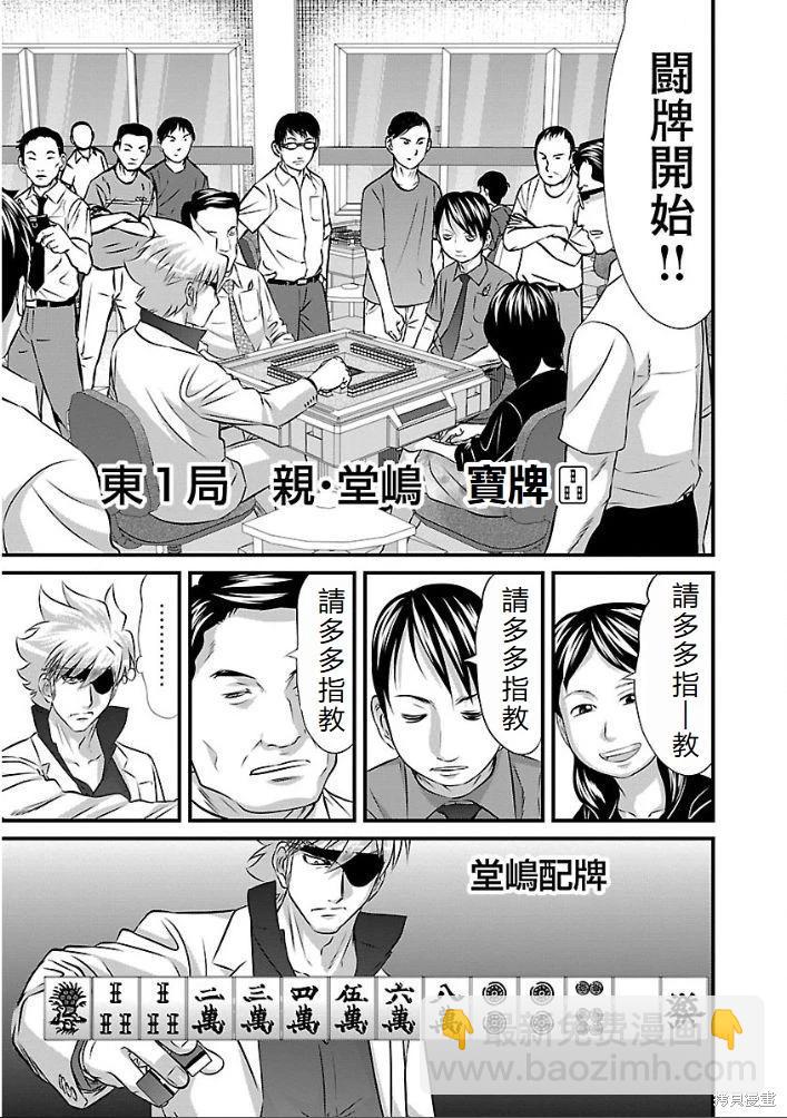 第13话2