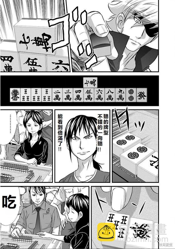 第13话4