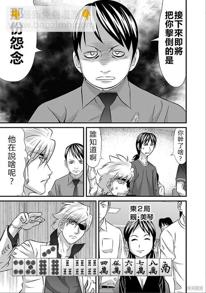 第13话7
