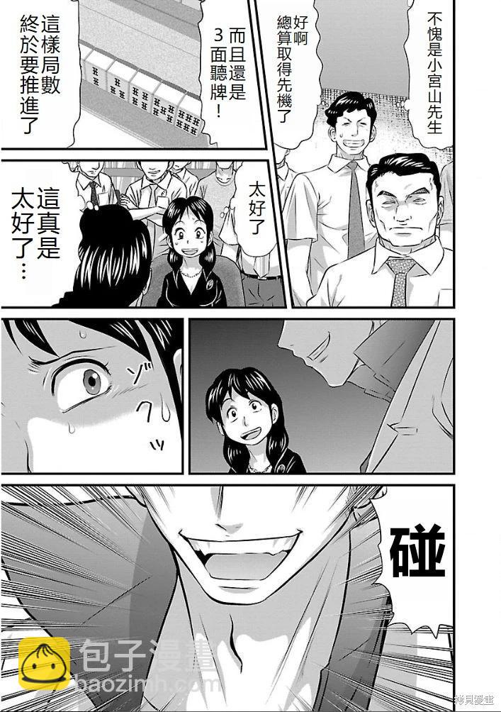 第16话10