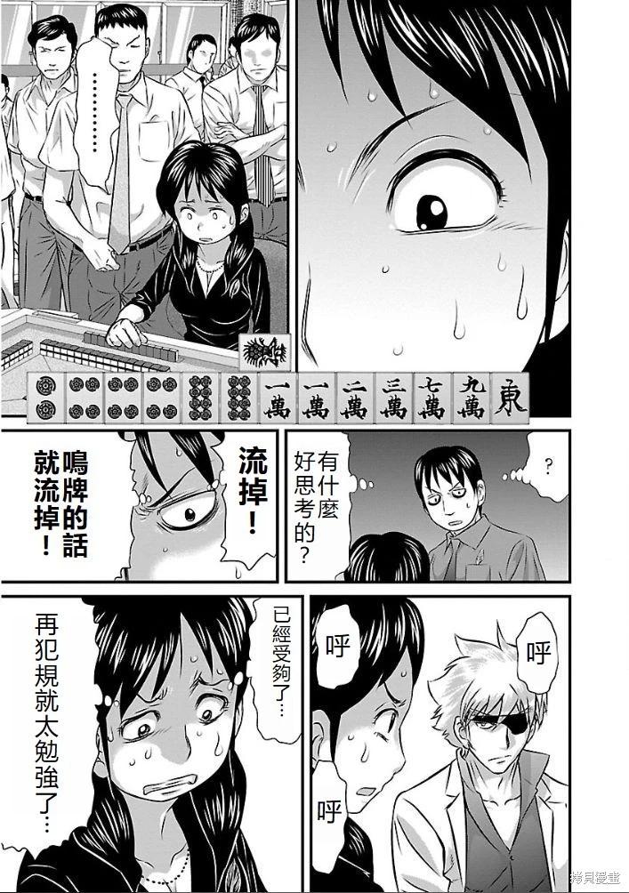 第16话12