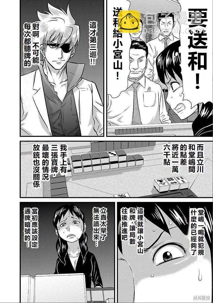 第16话13