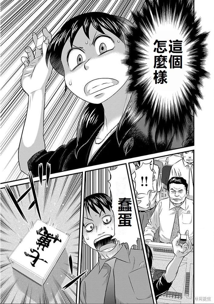 第16话14