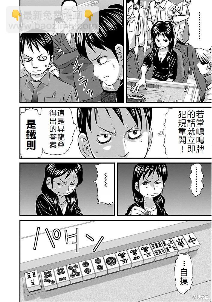 第16话3